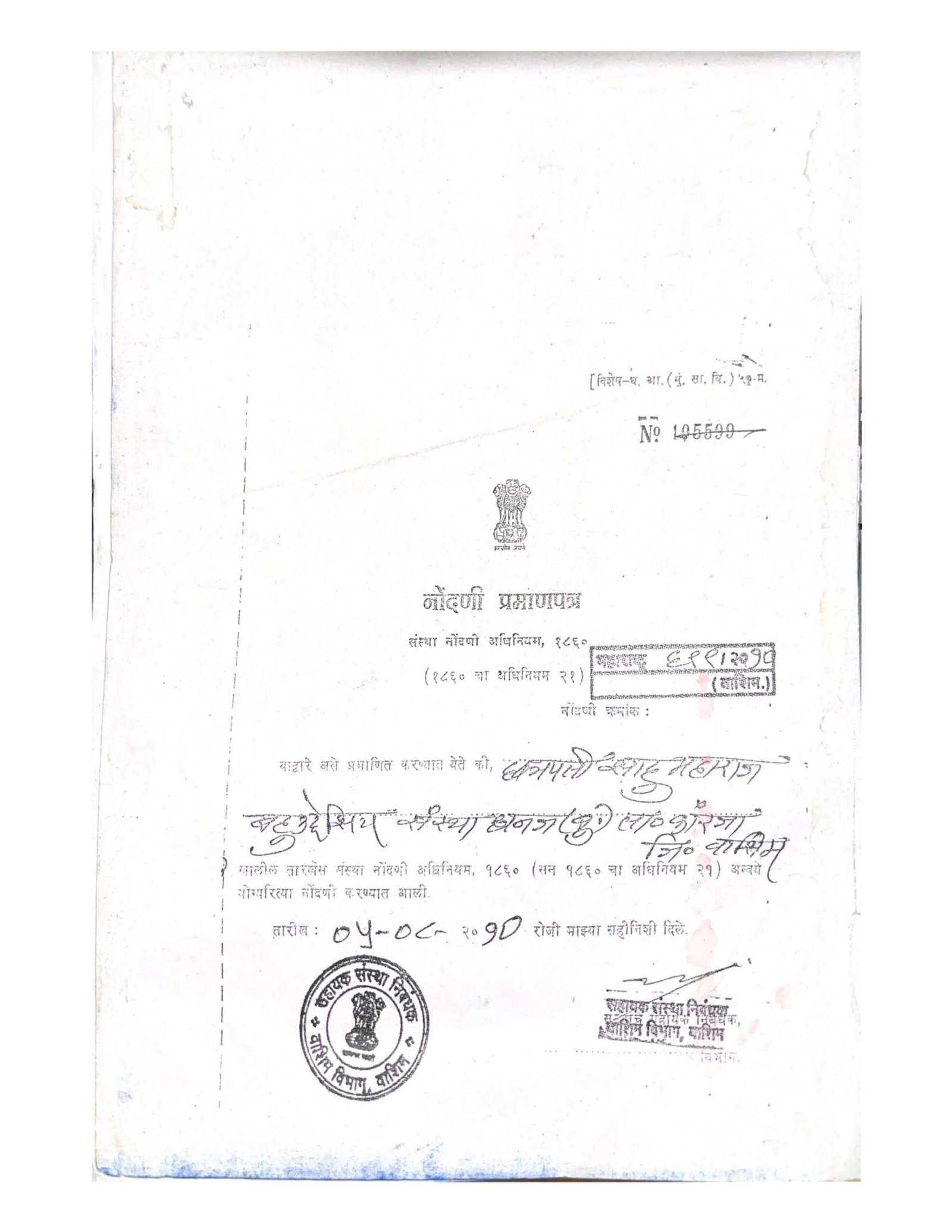 Scanned Document 2